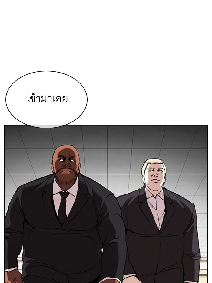 Lookism ตอนที่ 331 หน้า 24