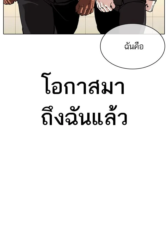 Lookism ตอนที่ 331 หน้า 25