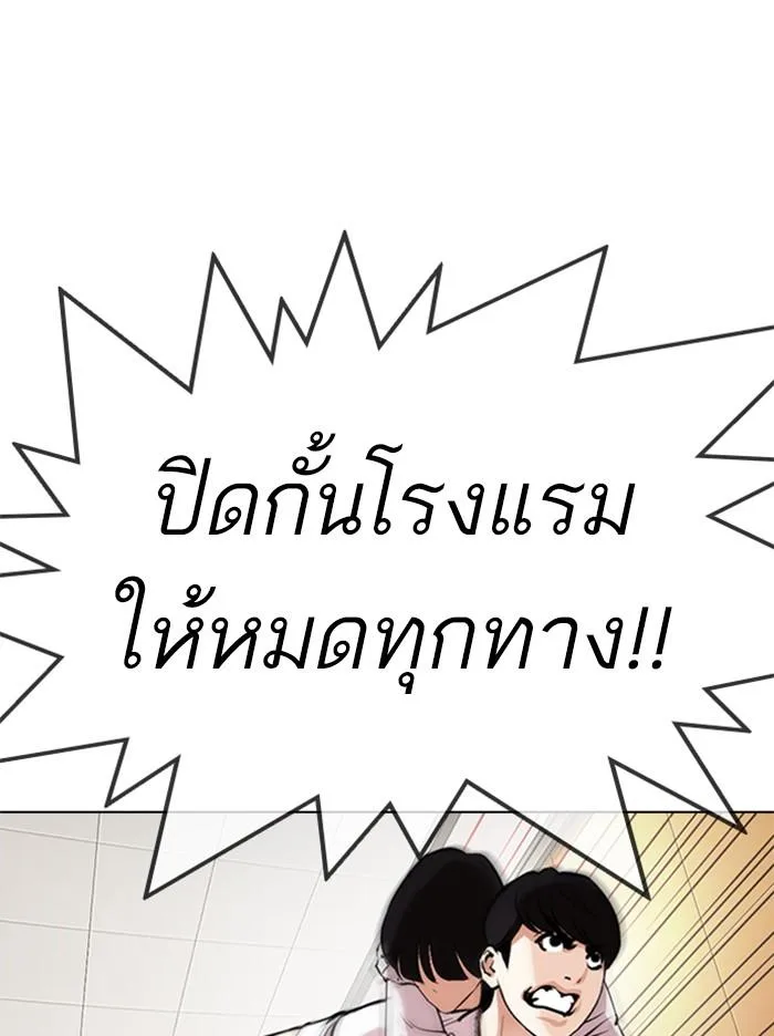 Lookism ตอนที่ 331 หน้า 31