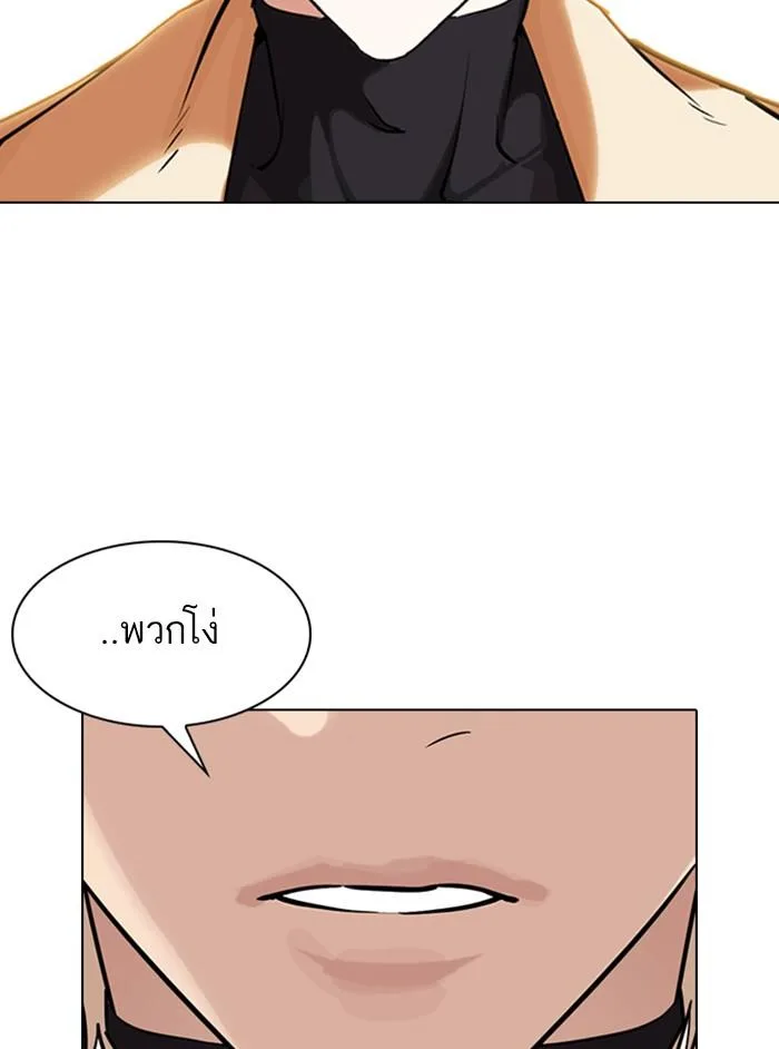 Lookism ตอนที่ 331 หน้า 69