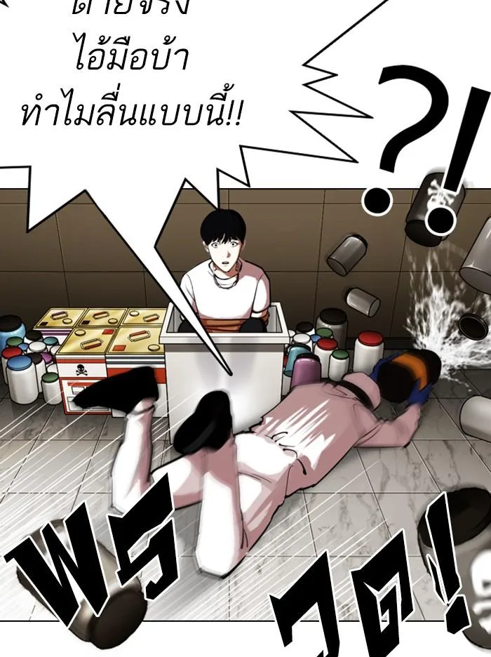Lookism ตอนที่ 331 หน้า 7