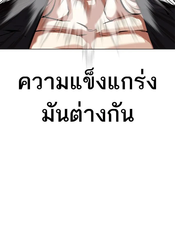 Lookism ตอนที่ 331 หน้า 78