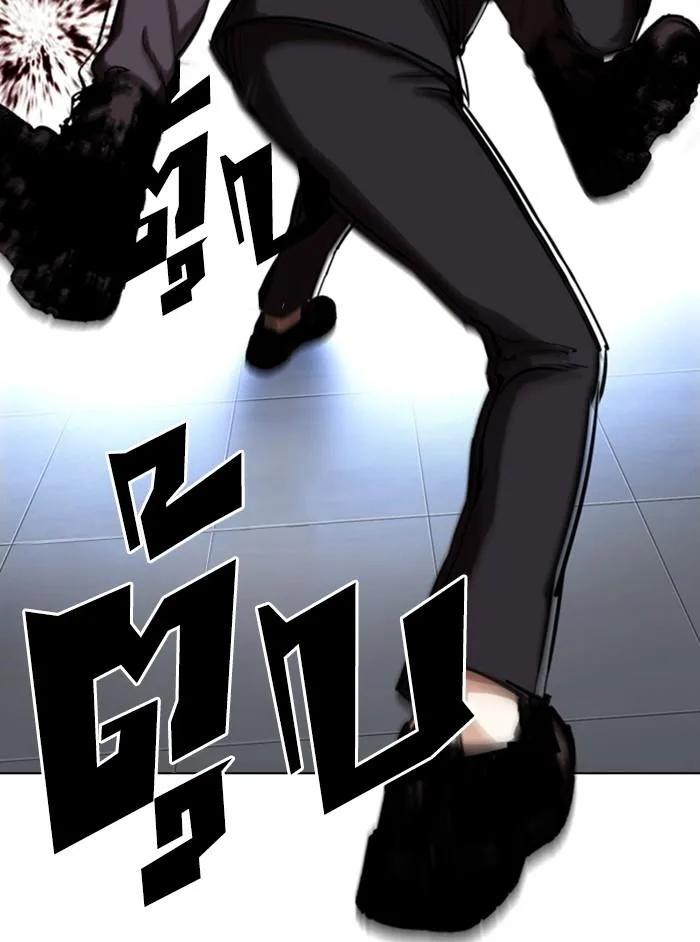 Lookism ตอนที่ 331 หน้า 84