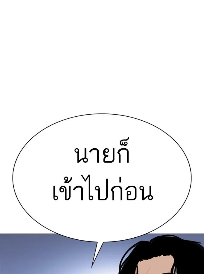 Lookism ตอนที่ 331 หน้า 91