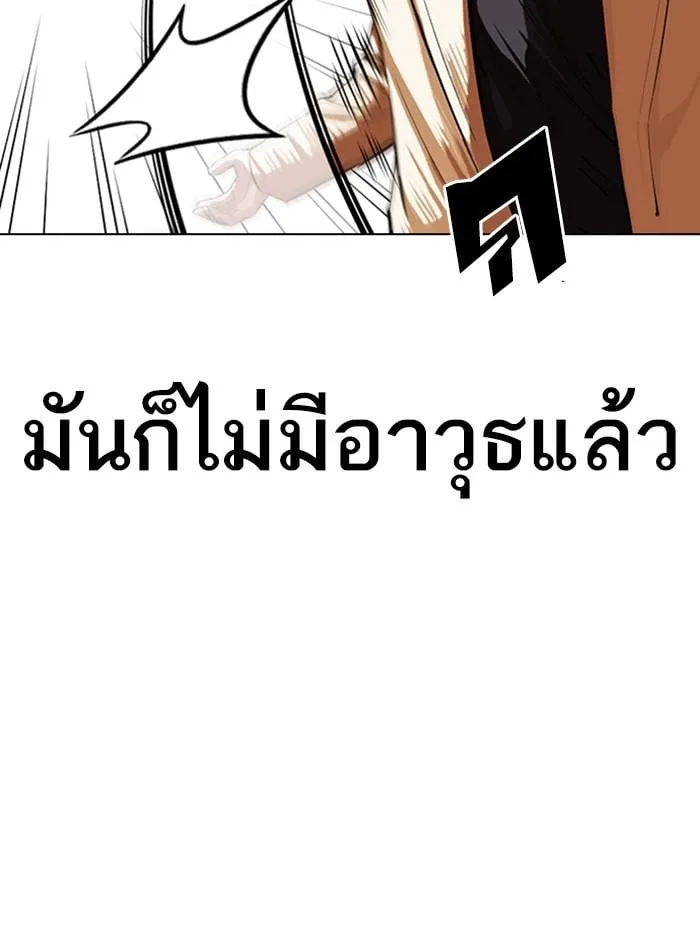 Lookism ตอนที่ 332 หน้า 113