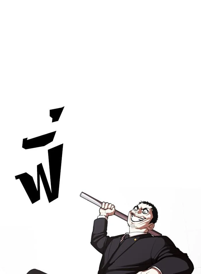 Lookism ตอนที่ 332 หน้า 114