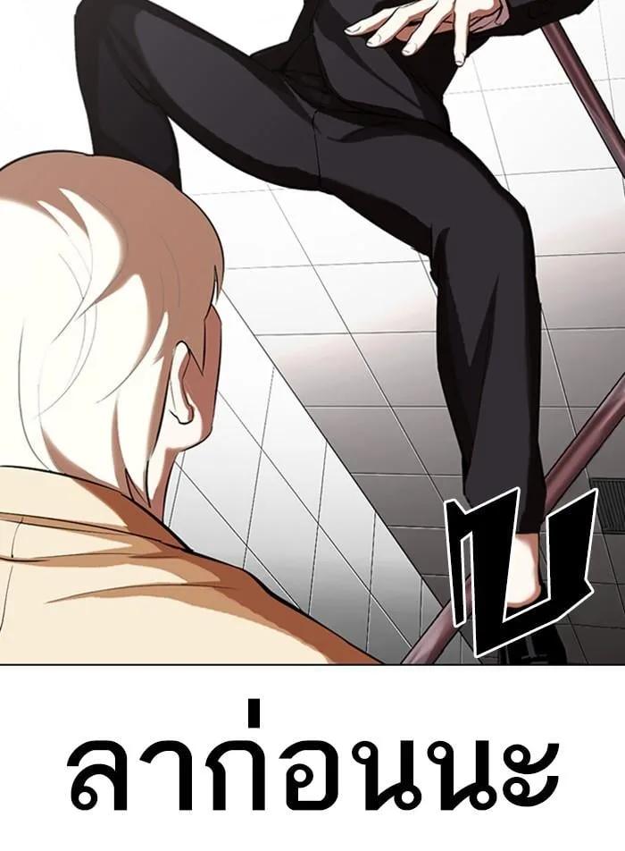 Lookism ตอนที่ 332 หน้า 115