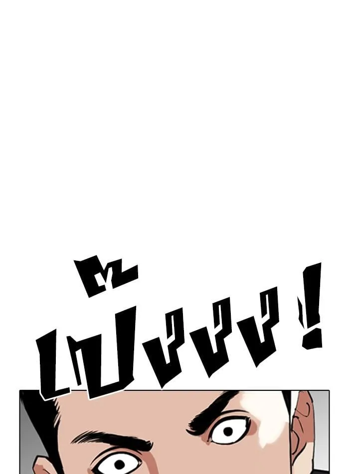 Lookism ตอนที่ 332 หน้า 116