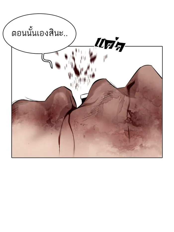 Lookism ตอนที่ 332 หน้า 141