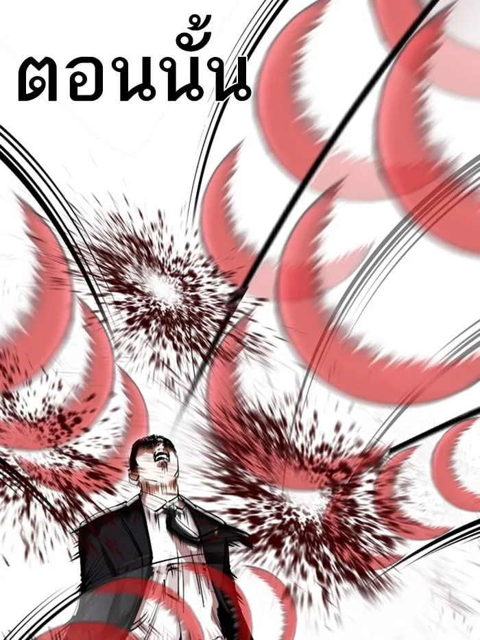 Lookism ตอนที่ 332 หน้า 145