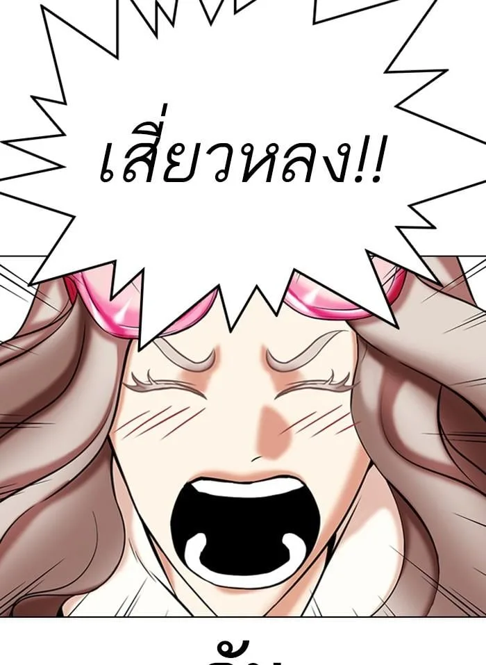 Lookism ตอนที่ 332 หน้า 15