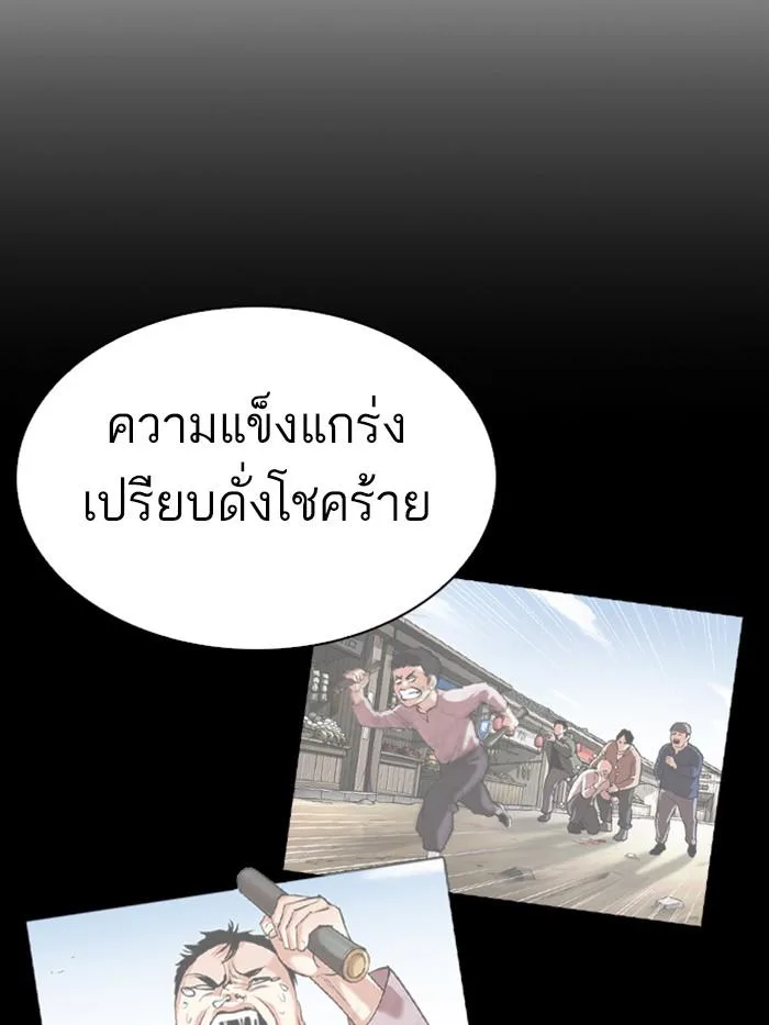 Lookism ตอนที่ 332 หน้า 151