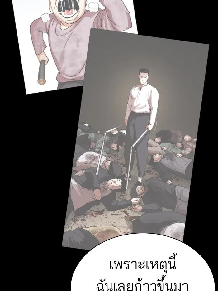 Lookism ตอนที่ 332 หน้า 152