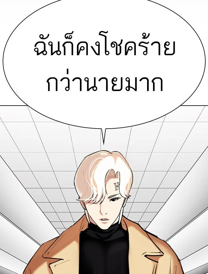 Lookism ตอนที่ 332 หน้า 161