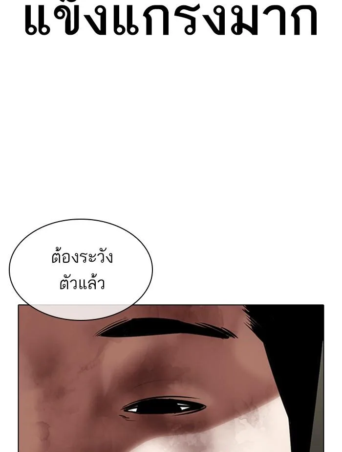 Lookism ตอนที่ 332 หน้า 163