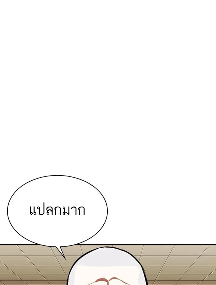 Lookism ตอนที่ 332 หน้า 167