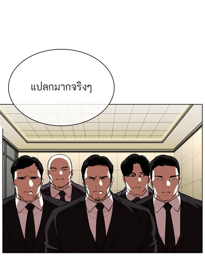 Lookism ตอนที่ 332 หน้า 169