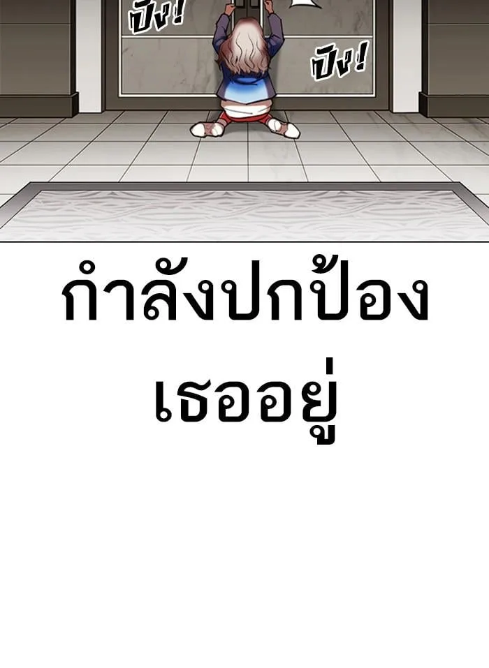 Lookism ตอนที่ 332 หน้า 17