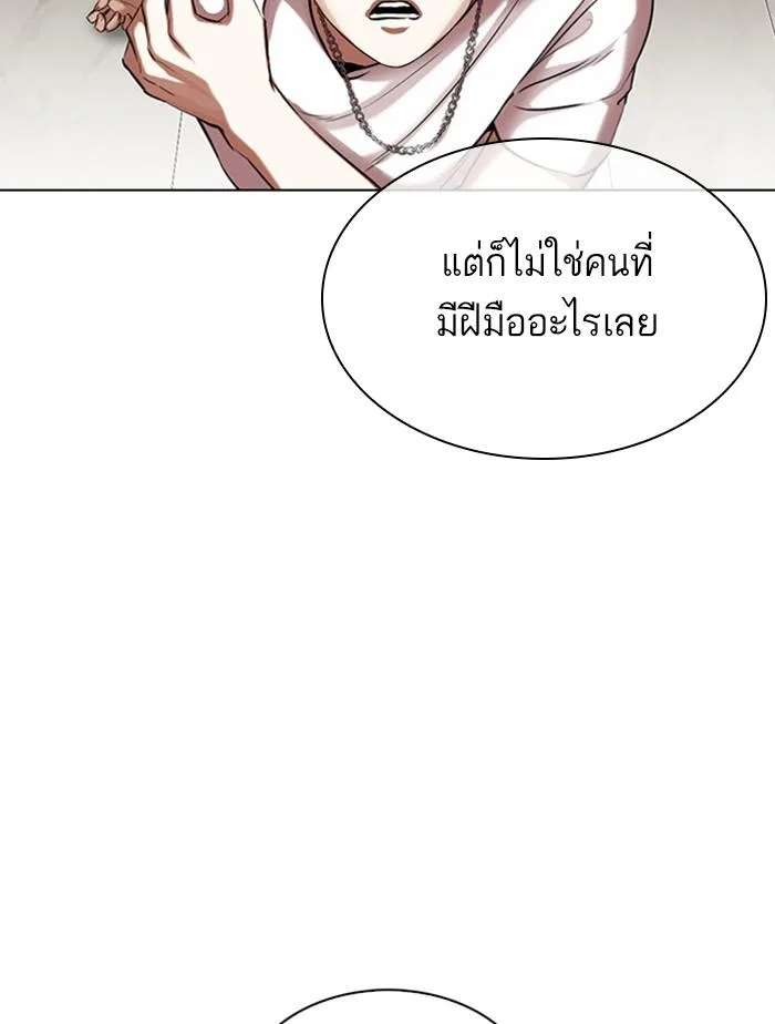 Lookism ตอนที่ 332 หน้า 171