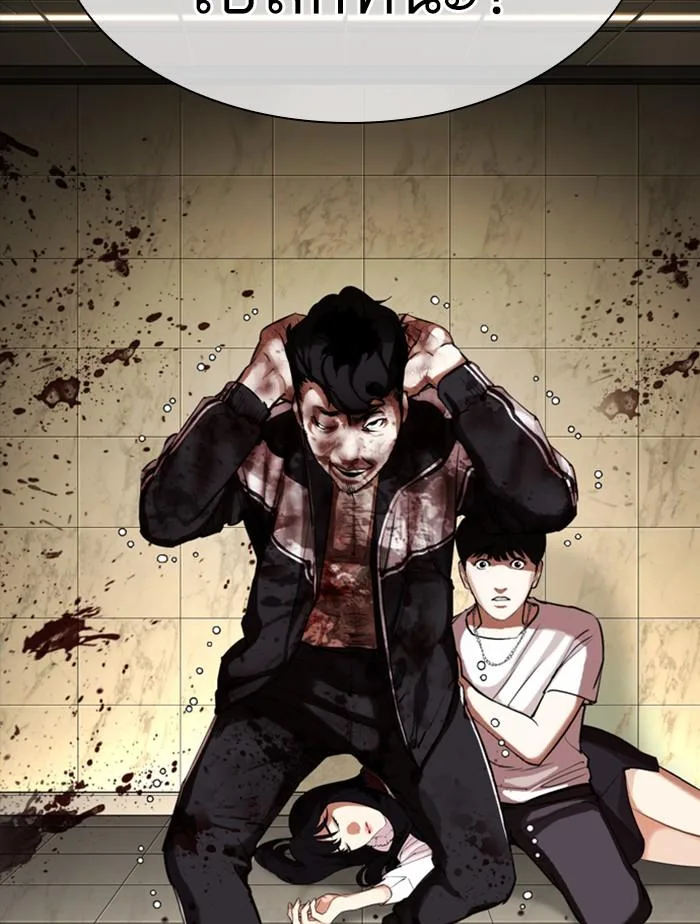 Lookism ตอนที่ 332 หน้า 173