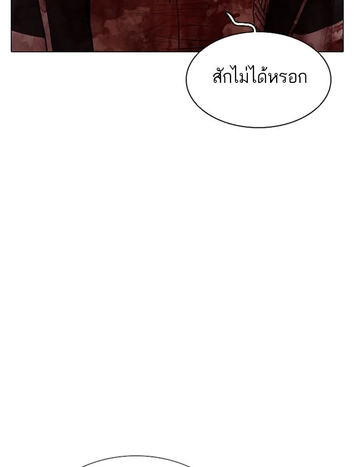 Lookism ตอนที่ 332 หน้า 180