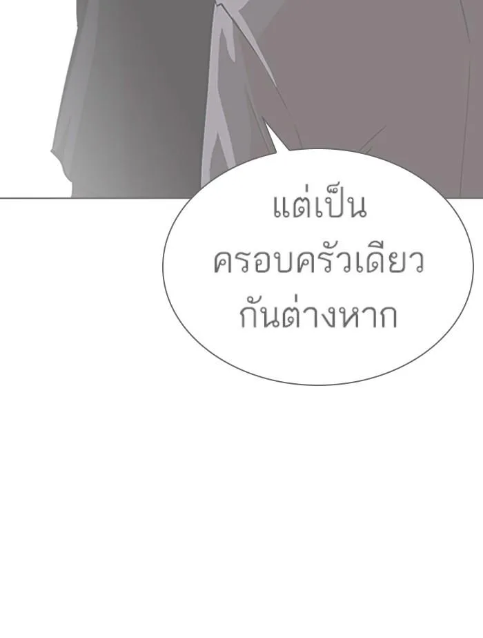 Lookism ตอนที่ 332 หน้า 182