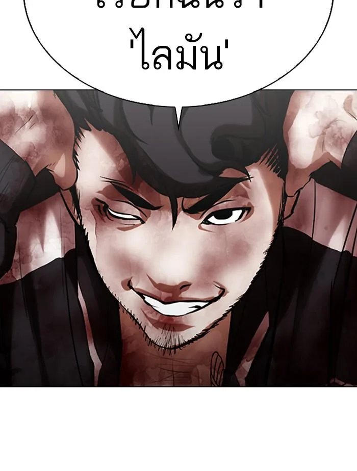 Lookism ตอนที่ 332 หน้า 185