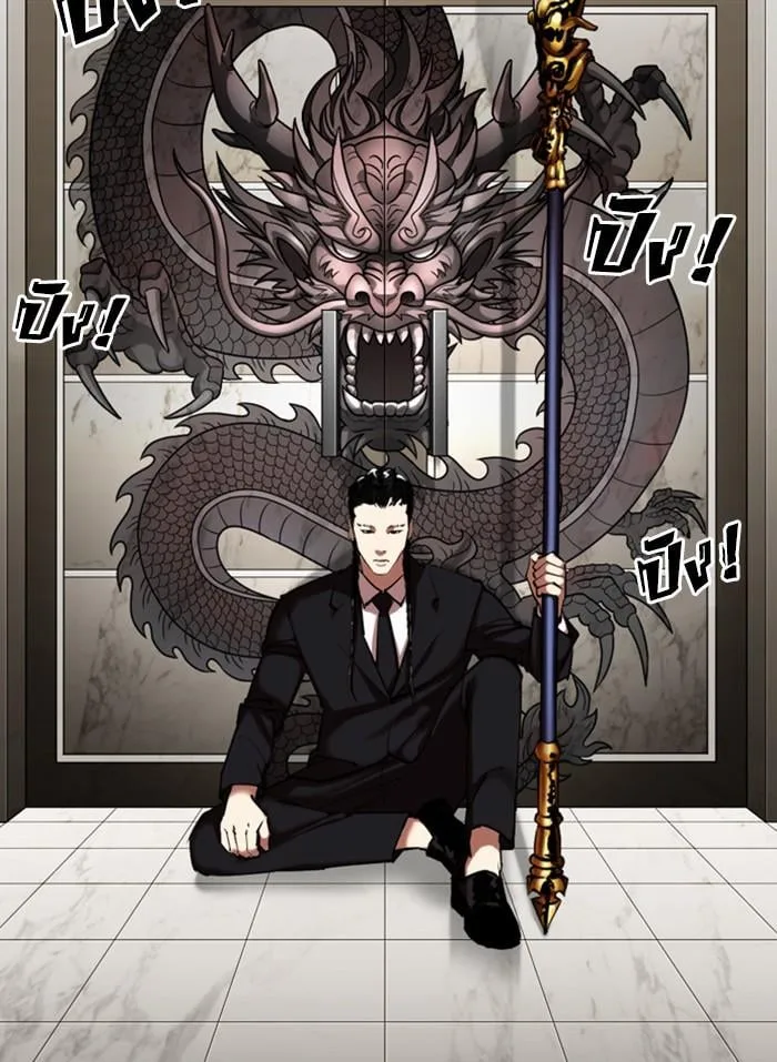 Lookism ตอนที่ 332 หน้า 19