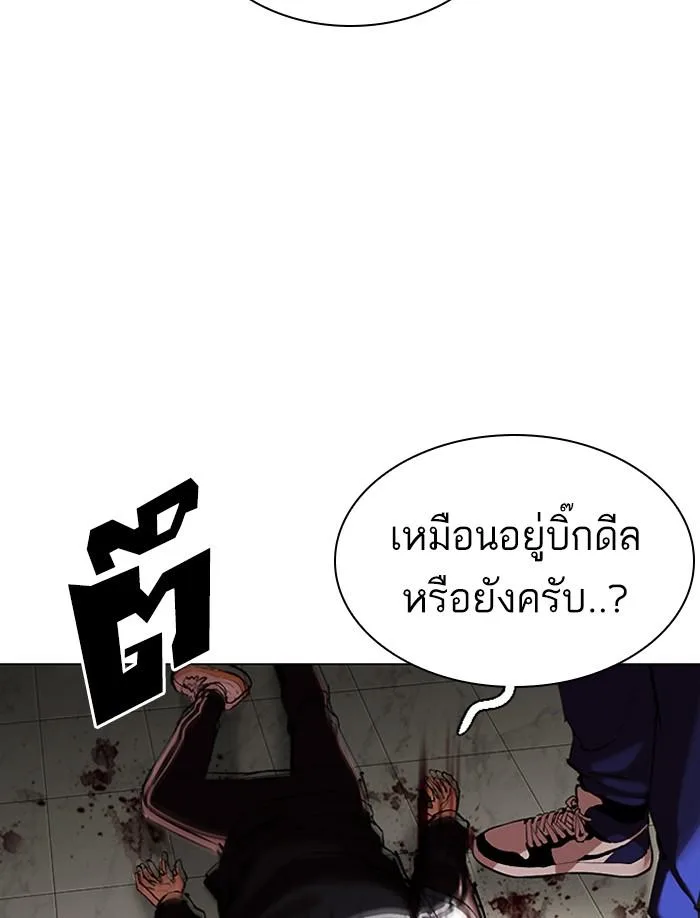 Lookism ตอนที่ 332 หน้า 199