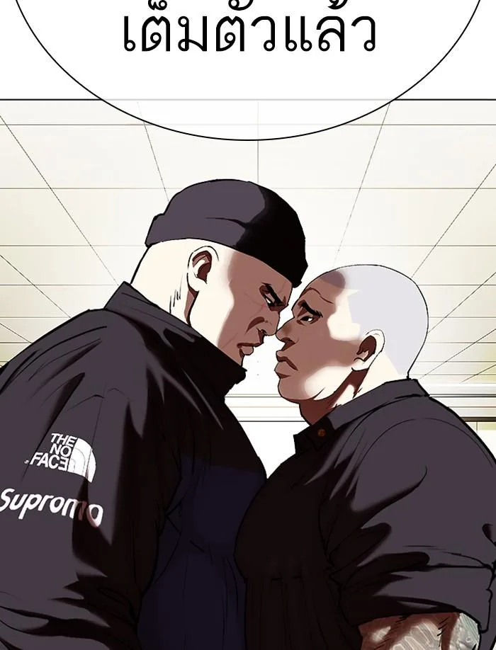 Lookism ตอนที่ 332 หน้า 203