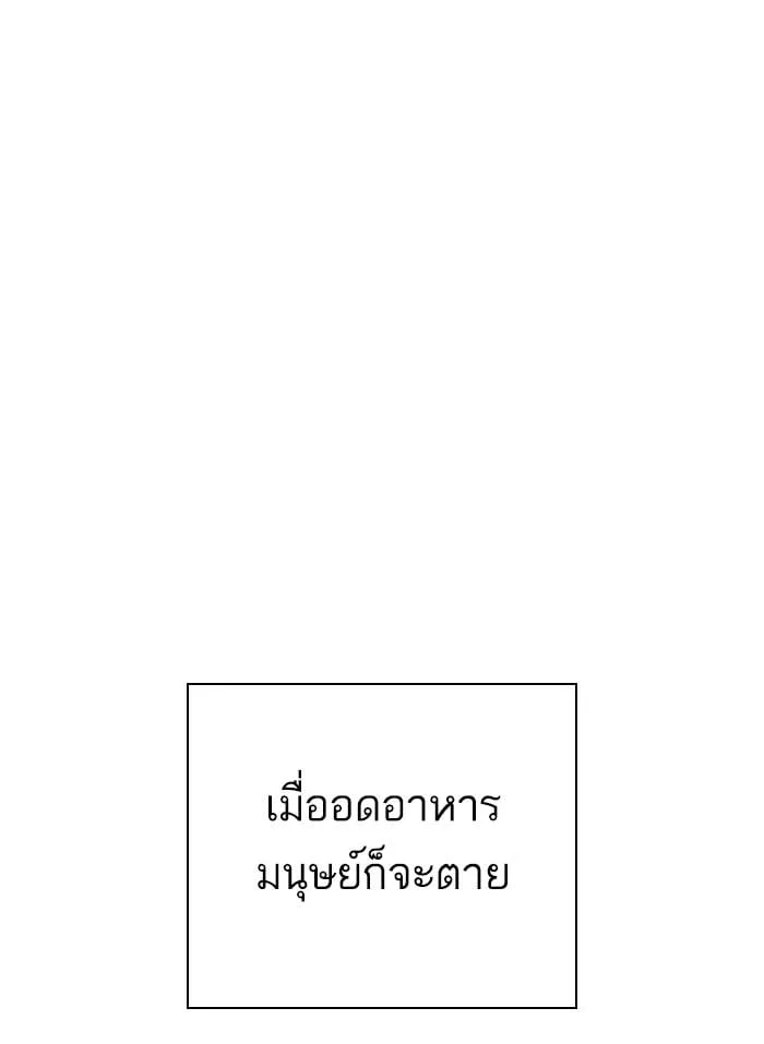 Lookism ตอนที่ 332 หน้า 22