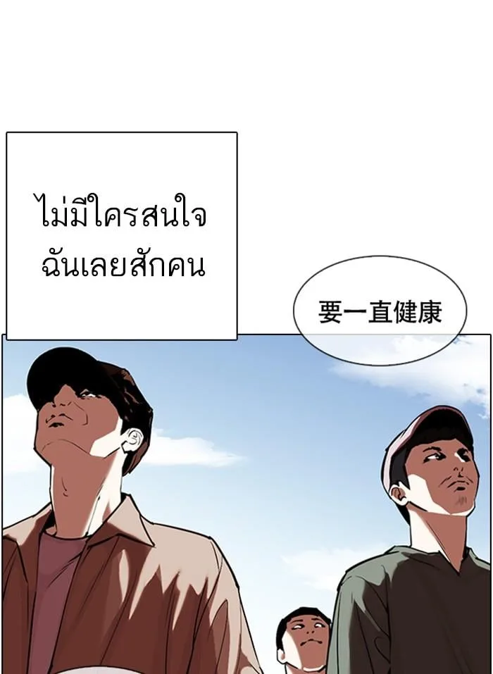 Lookism ตอนที่ 332 หน้า 25