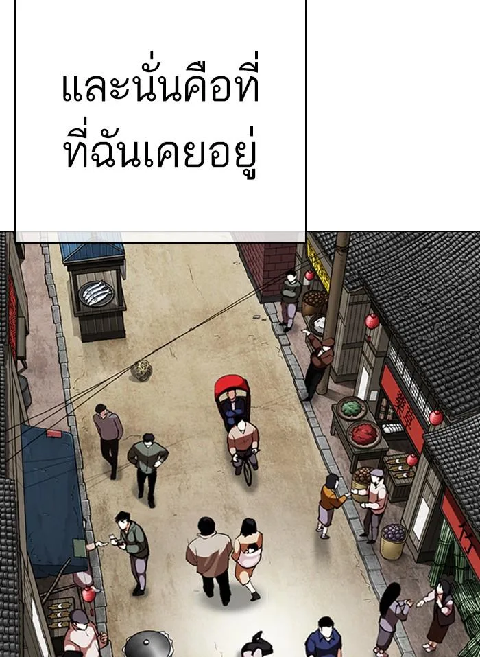 Lookism ตอนที่ 332 หน้า 27