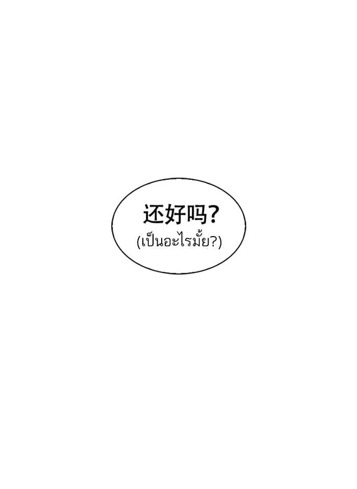 Lookism ตอนที่ 332 หน้า 29