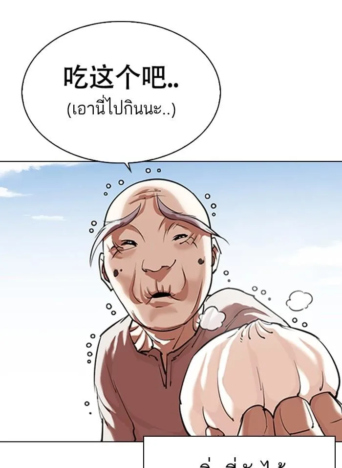 Lookism ตอนที่ 332 หน้า 30