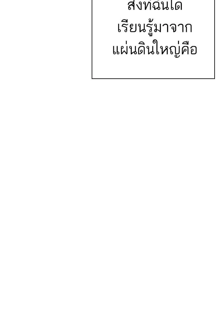 Lookism ตอนที่ 332 หน้า 31