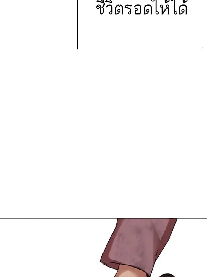 Lookism ตอนที่ 332 หน้า 39