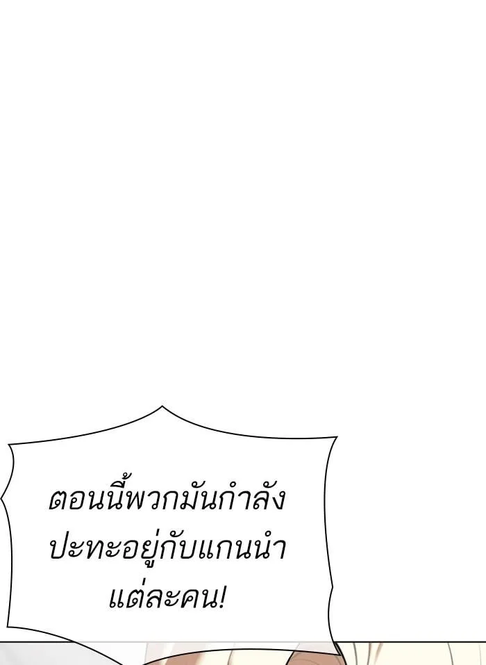 Lookism ตอนที่ 332 หน้า 4