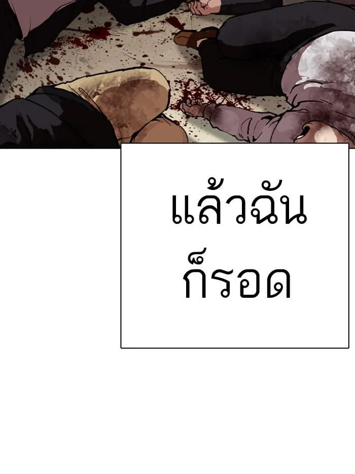 Lookism ตอนที่ 332 หน้า 44