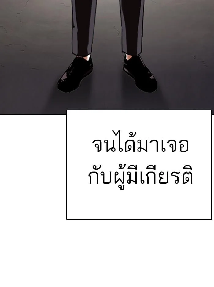Lookism ตอนที่ 332 หน้า 48