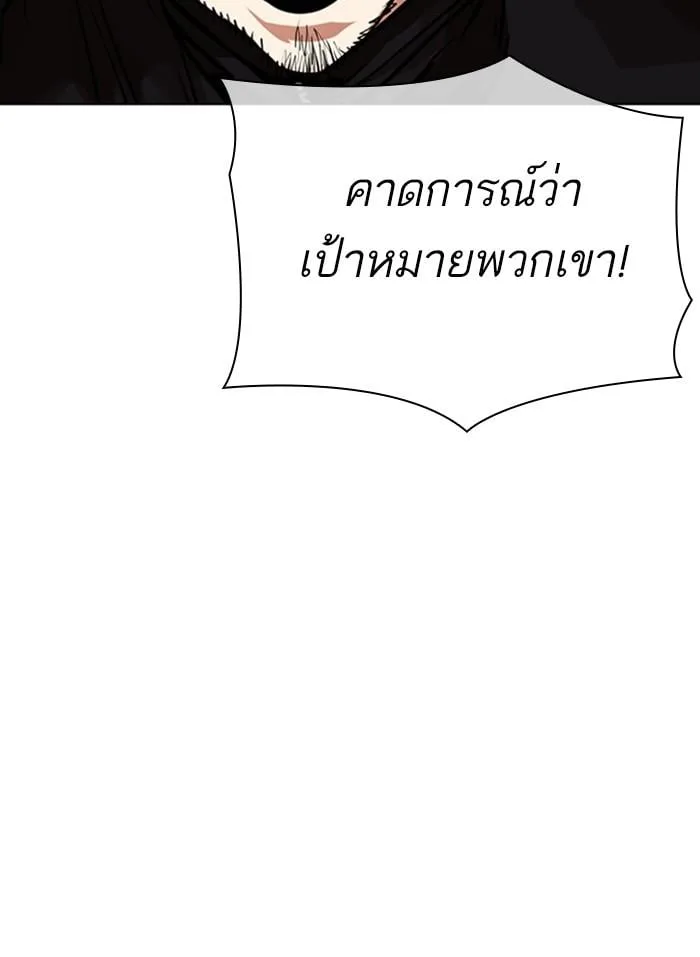 Lookism ตอนที่ 332 หน้า 6