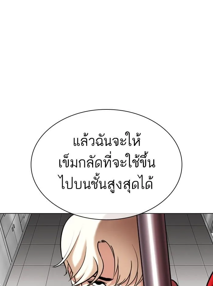 Lookism ตอนที่ 332 หน้า 65