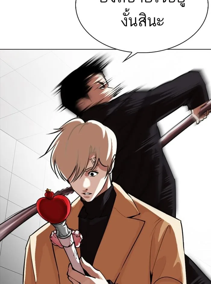 Lookism ตอนที่ 332 หน้า 71