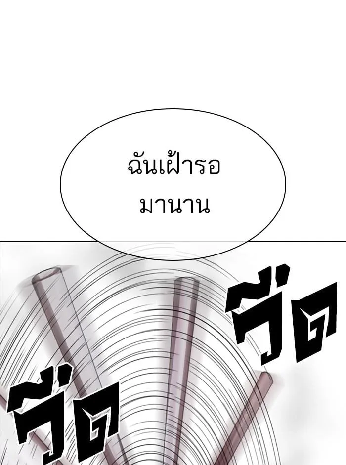 Lookism ตอนที่ 332 หน้า 80
