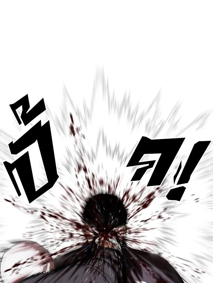 Lookism ตอนที่ 333 หน้า 100