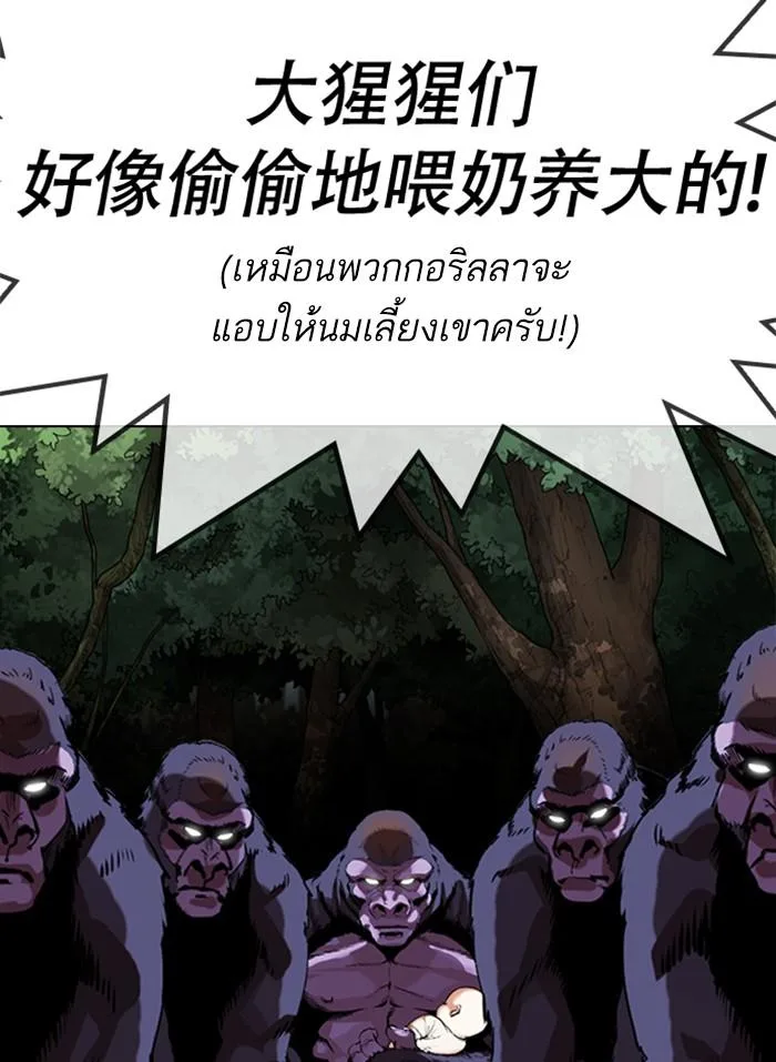 Lookism ตอนที่ 333 หน้า 11