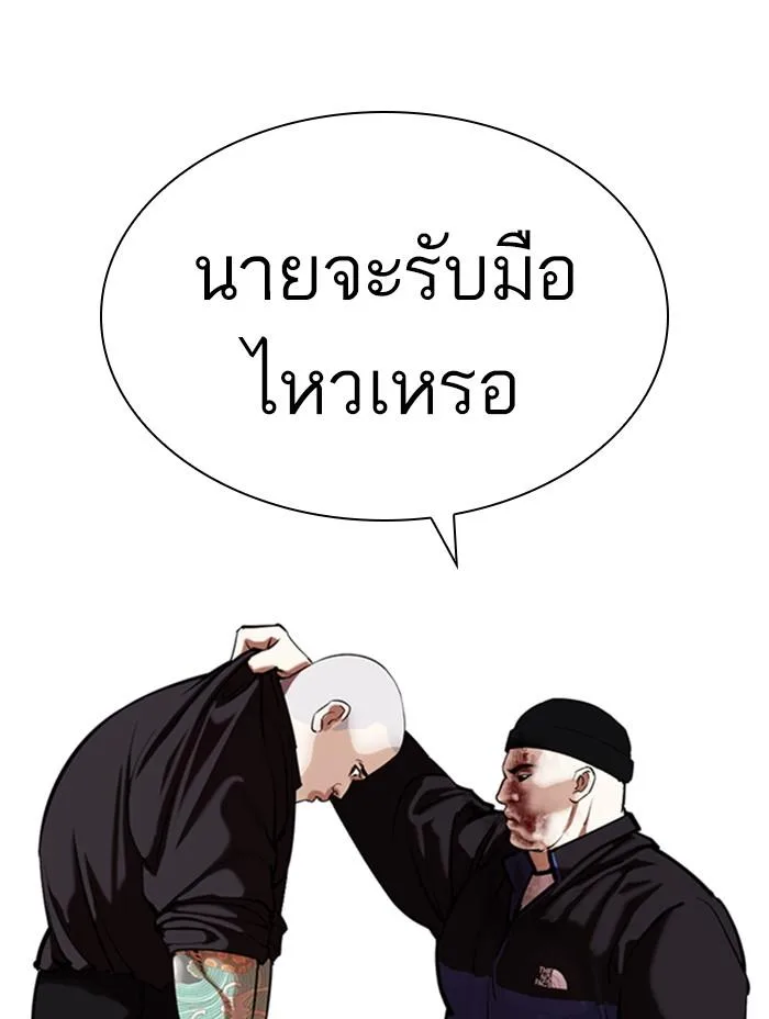 Lookism ตอนที่ 333 หน้า 111