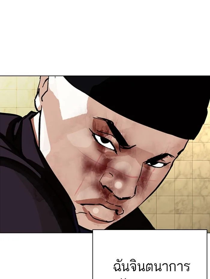 Lookism ตอนที่ 333 หน้า 122