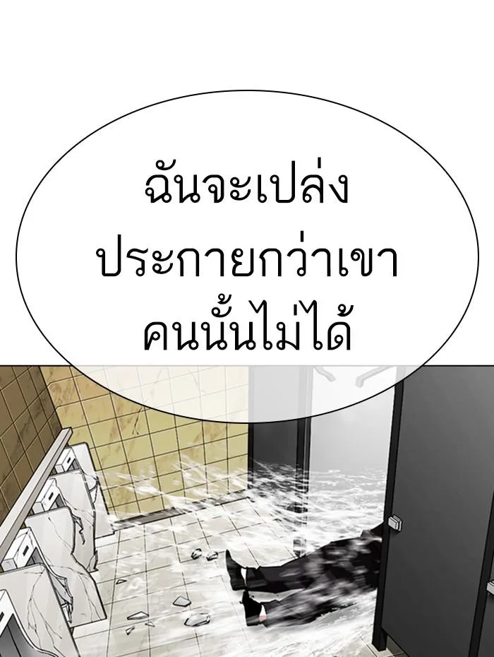Lookism ตอนที่ 333 หน้า 128