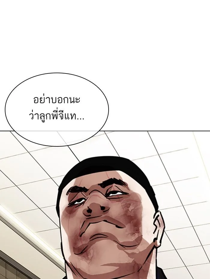 Lookism ตอนที่ 333 หน้า 135